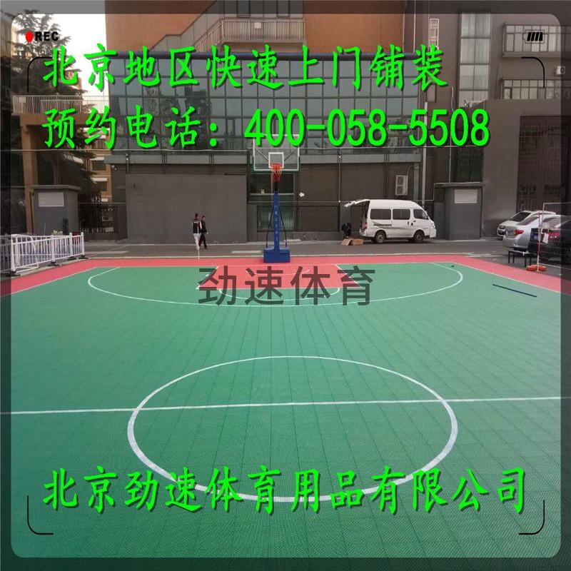 北京市房山區(qū)某單位 懸浮地板(室外籃球場(chǎng))_副本