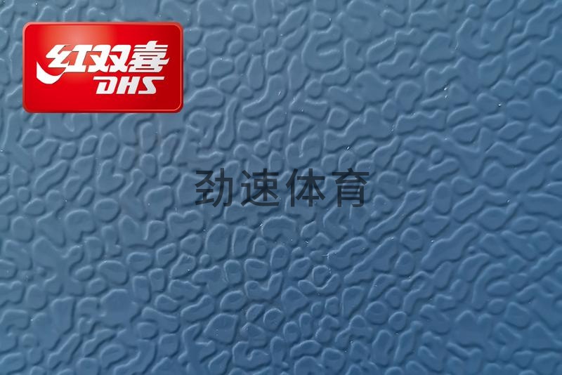 紅雙喜運動地膠，紅雙喜乒乓球臺