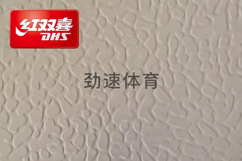 紅雙喜運(yùn)動(dòng)地膠，紅雙喜乒乓球臺(tái)