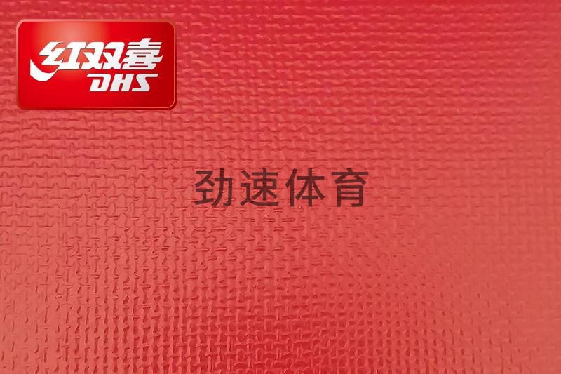 紅雙喜運(yùn)動(dòng)地膠，紅雙喜乒乓球臺(tái)