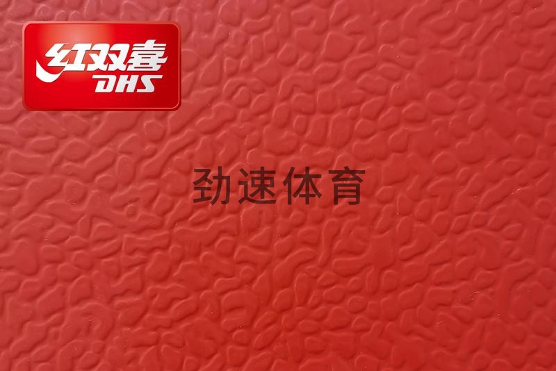 紅雙喜運(yùn)動地膠，紅雙喜乒乓球臺